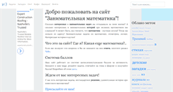 Desktop Screenshot of funnymath.ru